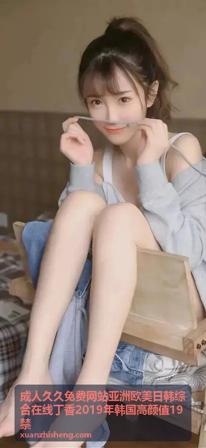 中日韩综合在线 - 成人久久免费网站亚洲精品